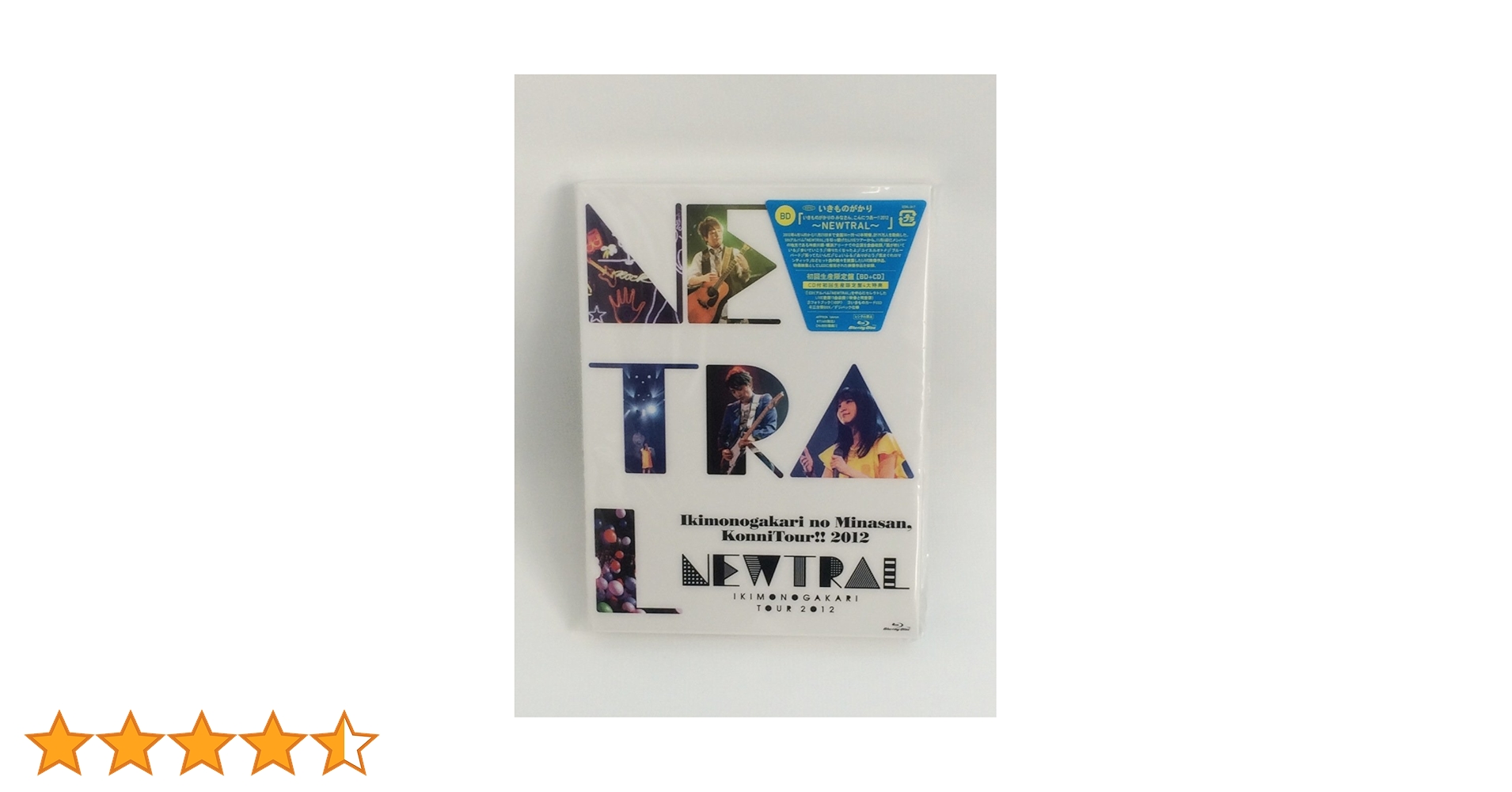 いきものがかり いきものがかりの みなさん、こんにつあー!! 限定盤 新品未開封 いきものがかりの みなさん、こんにつあー!! 2012 ～NEWTRAL